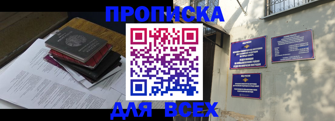 где прописаться в Унече